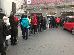 -京天红酒家(马家堡店)