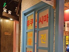 -姜胖胖首尔自助烤肉·蒸汽海鲜大排档(国瑞中心店)