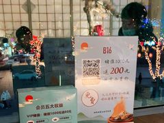 -蜜桃餐厅·伴山(湖滨商业街店)