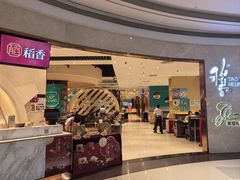 -稻香饭店(龙华天虹店)