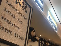 -太二酸菜鱼(福州泰禾店)