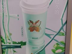 -爷爷不泡茶NOYEYENOTEA(武汉佰港城创始店)