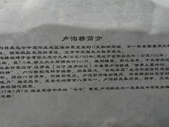 -卢沟桥文化旅游区