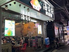 -海安安越南粉(丹竹頭店)