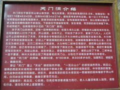 -北京密云天门山风景区