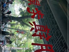 -潮镇老尾牛杂(环城西路店)