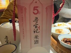 -寻宝记绍兴菜(状元店)