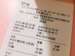 -快乐柠檬(银泰百货大红门店)