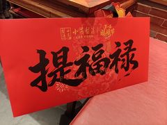 -小吊梨汤·北京菜·烤鸭(鸟巢店)