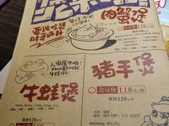 -胖哥俩肉蟹煲(石家庄长安万达店)
