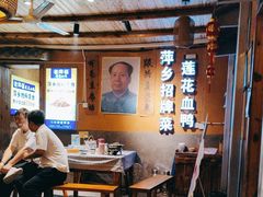 -老萍巷•莲花血鸭(楚萍店)