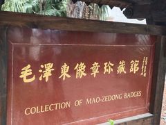 -枫泾古镇-人民公社旧址