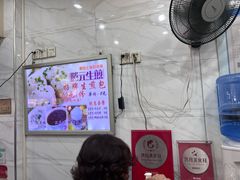 -腾元生煎(西华路店)