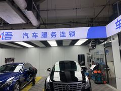 -车知语(新中关购物中心店)
