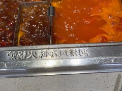 -海底捞火锅(吾悦广场店)