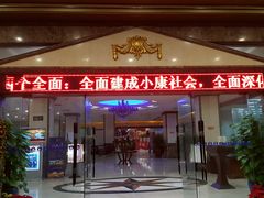 -凯威大酒店(海口秀英码头店)