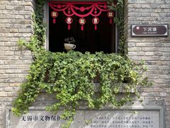 -惠山古镇·寄畅园