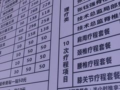 -张钰强中医正骨推拿连锁(华发商都店)
