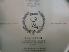 -珍妮曲奇聪明小熊(上环店)