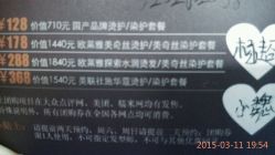 android_upload_pic-CE·专业蛋白•羽毛接发·潮色烫染品牌店
