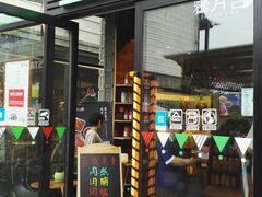 门面-霁月台现烤猪肉脯(万达茂店)