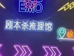 -剧狐剧本杀(徐汇1号店)