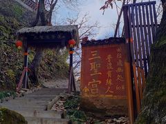 -终南山南五台景区