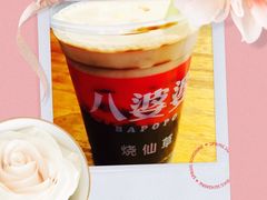 -八婆婆烧仙草(中山路店)