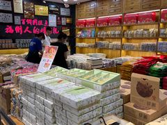 零售区-百饼园(南后街店)
