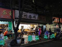 -黑竹香鸡(营和巷店)