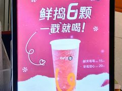 -CoCo都可(北新桥店)