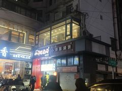 -朱记小郑酥烧饼(建康路店)