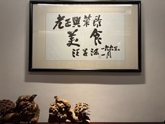 -老正兴菜馆(福州路店)