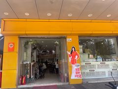 -荔园小馆(园岭新村二期店)