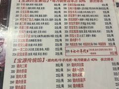 -宝源饺子(麦子店街店)
