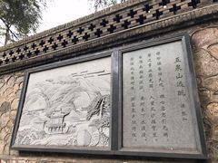 -五泉山公园