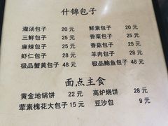 -黄家老店·非遗灌汤包(晋安路店)