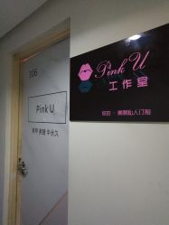 点击看大图 -Pink You美甲美睫纹绣定制中心