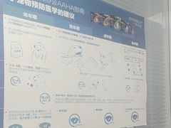 -瑞派福兴宠物医院犬猫全科·骨科·中西医结合(河东店)