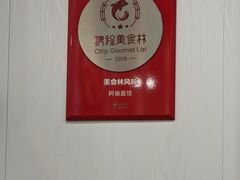-阿娘面馆