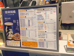 -西琳姑娘·新疆冰淇淋酸奶茶(南开大悦城店)