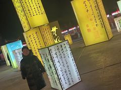 -中国翰园碑林