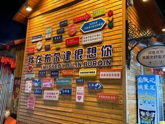 -布尔津河堤夜市