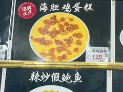 -春妮海味饭店·海景餐厅·海菜包子·大连海鲜