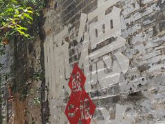-佛山华盖山公园