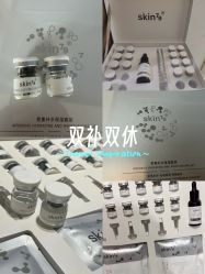 -skin79皮肤管理中心