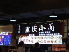 -八一好吃街·高品美食广场