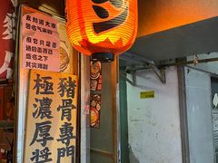 -老龙亭拉面店