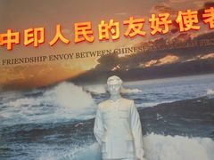 -白求恩柯棣华纪念馆