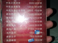 -碧海银湾洗浴休闲会馆